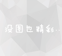 企业官网备案必需资料及流程全解析